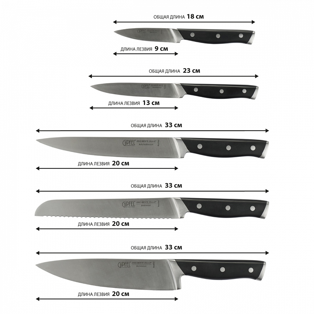 Набор кухонных ножей Gipfel Vilmarin 9926 фото