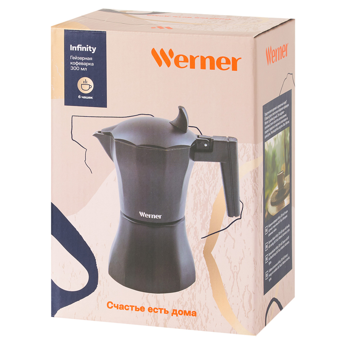 Гейзерная кофеварка Werner Infinity 51392 0,3 л фото